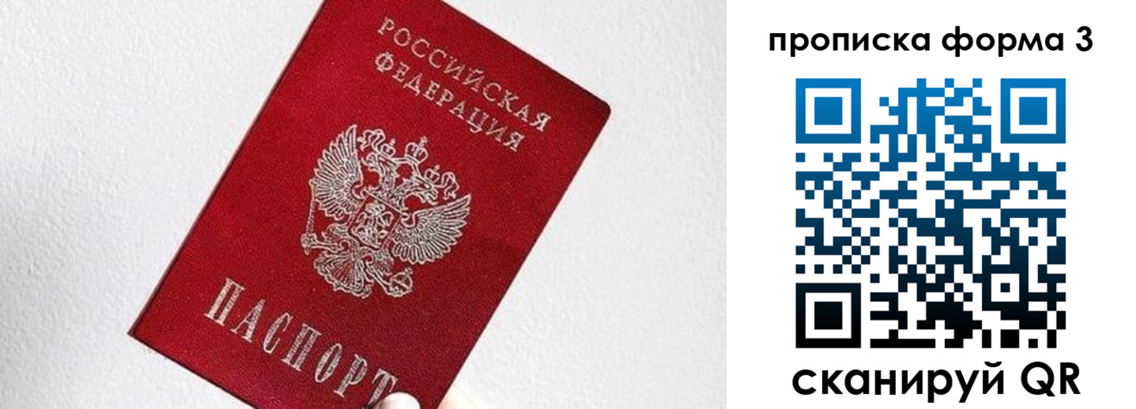 временная регистрация гарантия в Калаче