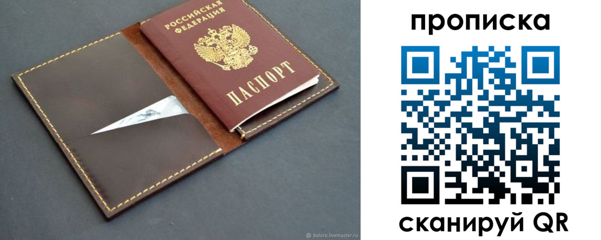 регистрация для дет. сада в Калаче