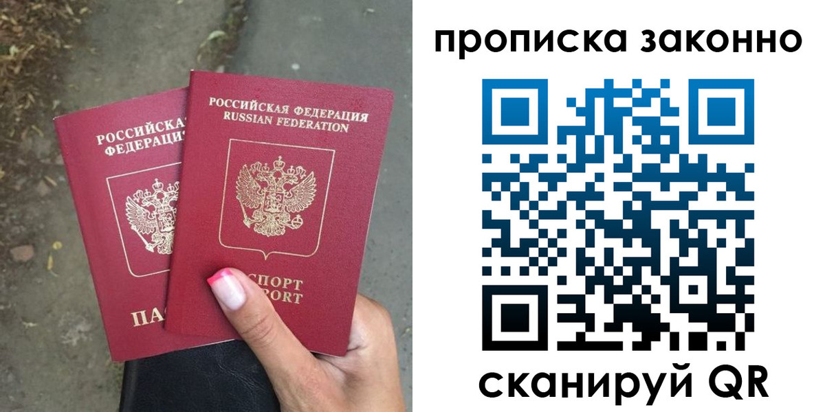 временная регистрация законно в Калаче