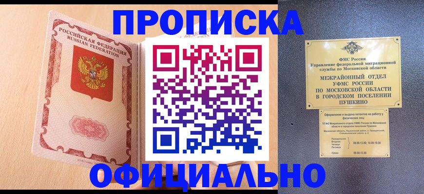 миграционный учет в Калаче