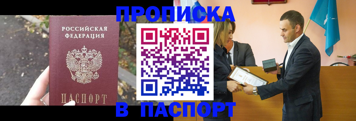 временная регистрация госуслуги в Калаче