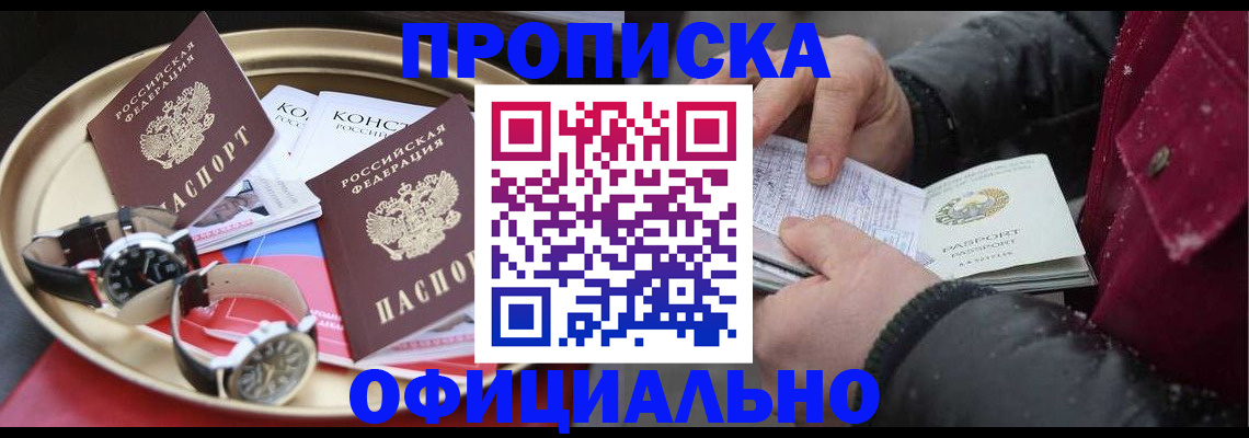 временная регистрация законно в Калаче