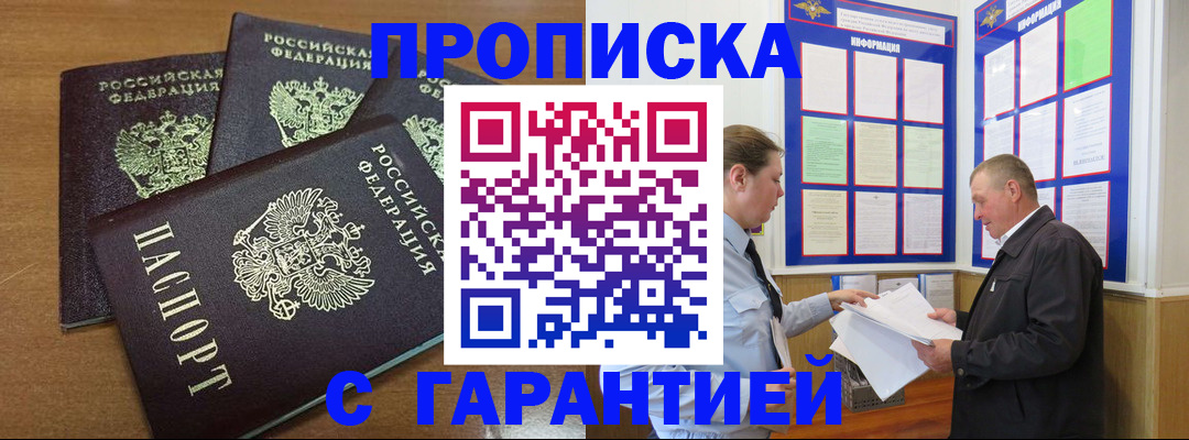 миграционный учет в Калаче