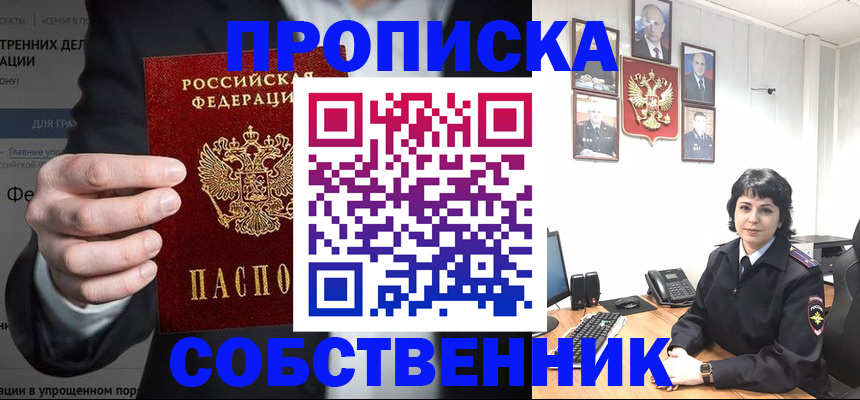 временная регистрация в Калаче