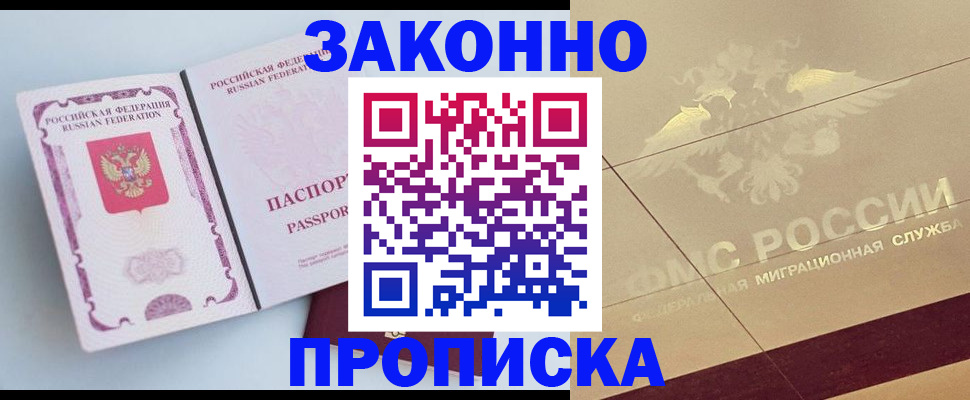 регистрация в Калаче