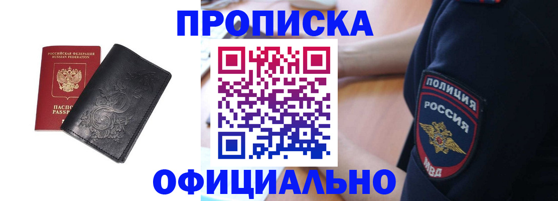 временная регистрация поиск в Калаче