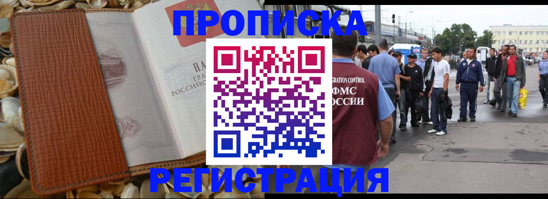 временная регистрация поиск в Калаче